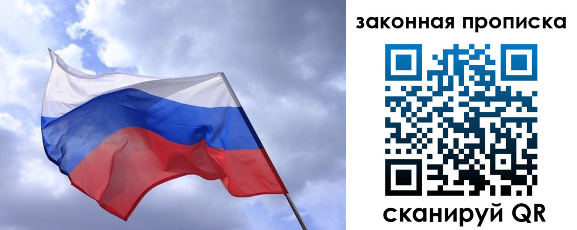временная регистрация для всех в Моршанске