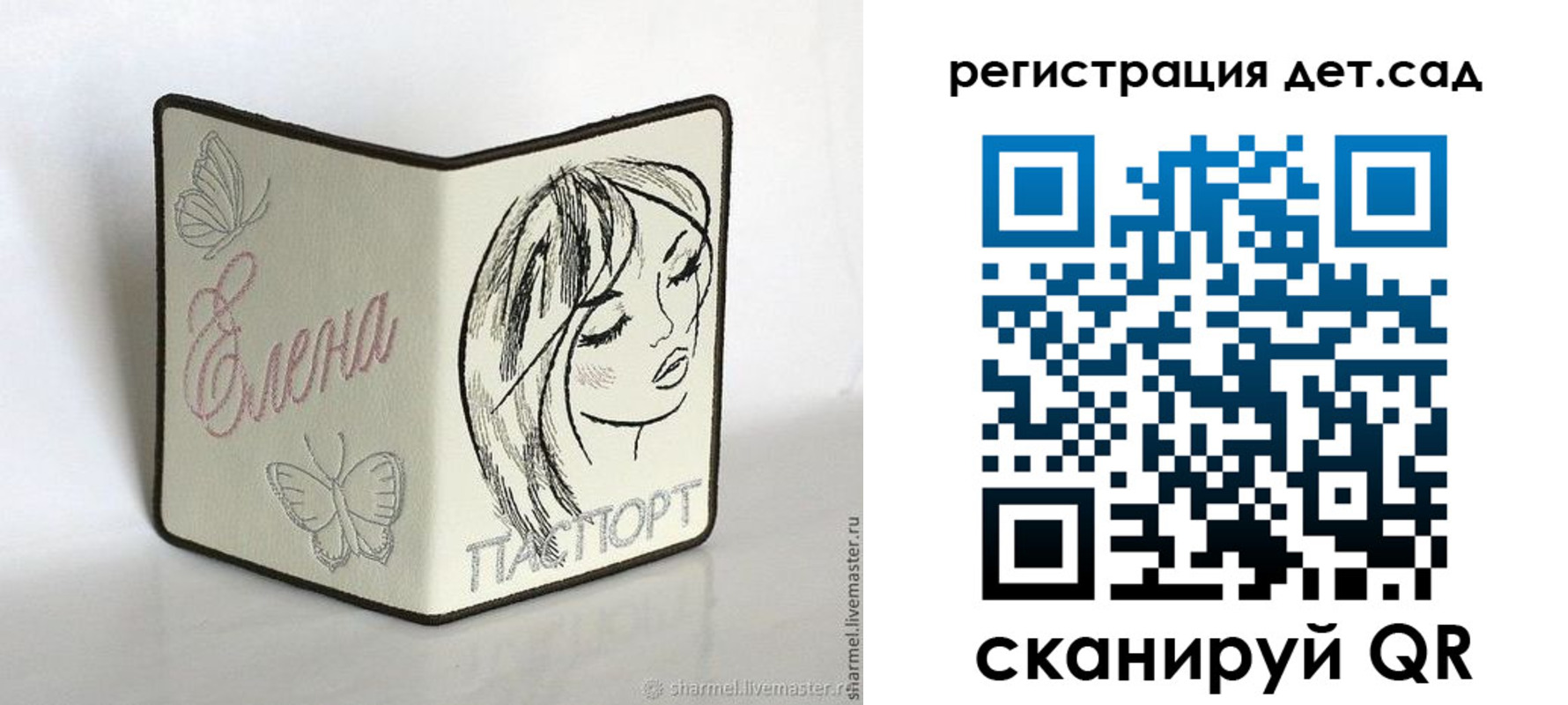 прописка для школы в Моршанске