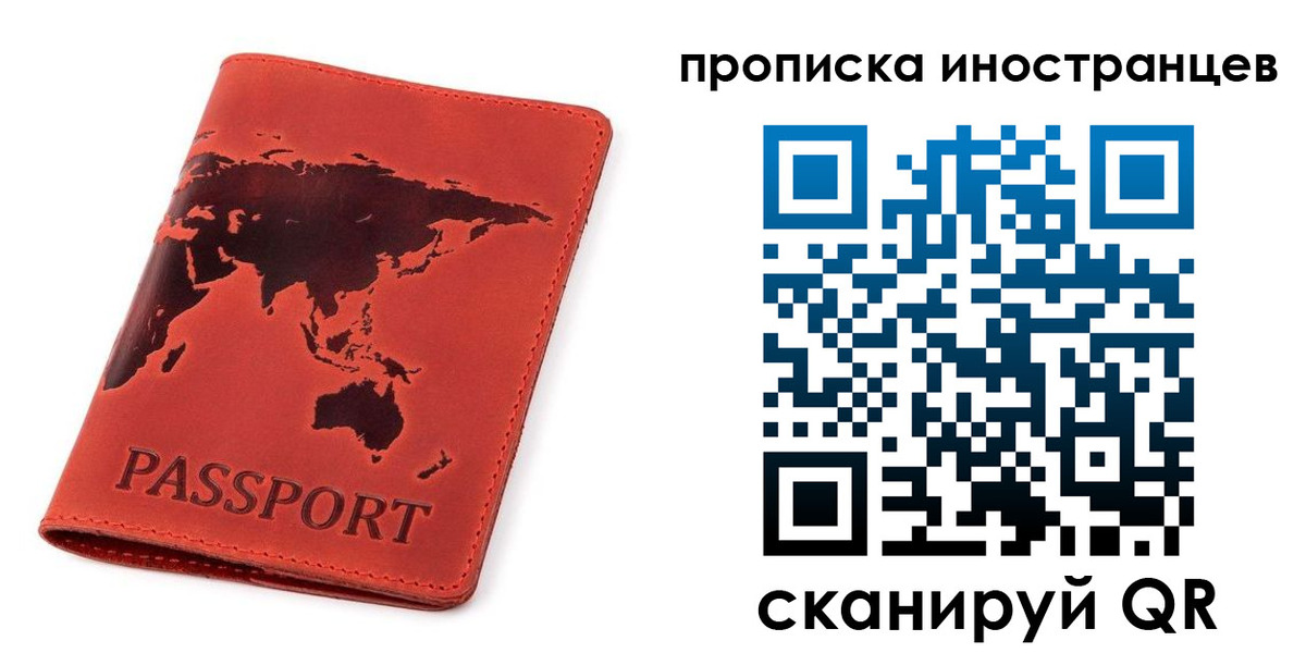 временная регистрация поиск в Моршанске