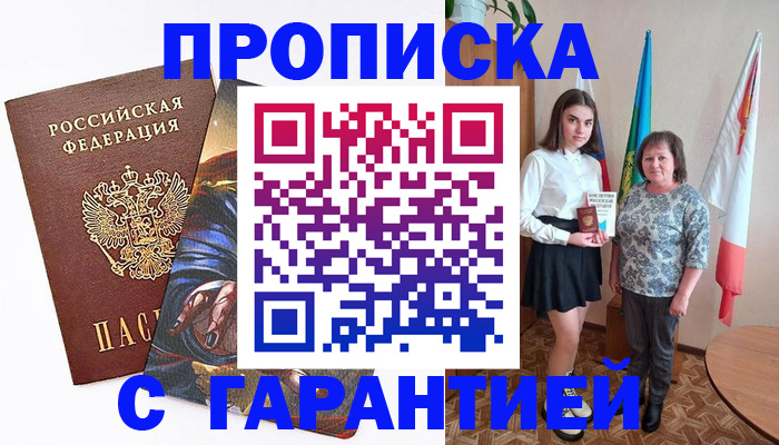 регистрация в Моршанске